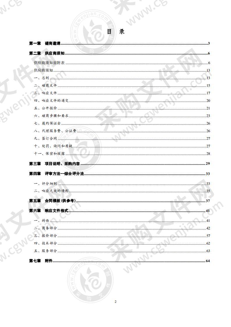 夏津县第七中学消防联动控制系统采购项目