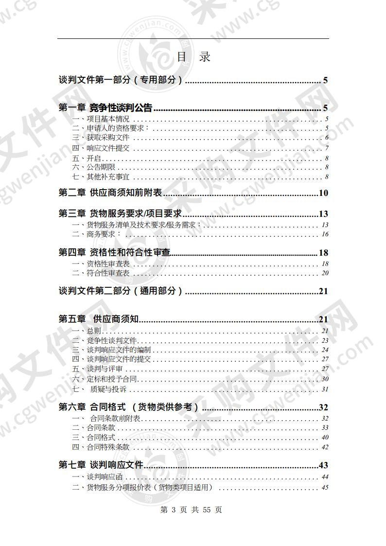 宿州市总工会2020年职工书屋图书采购配送采购项目