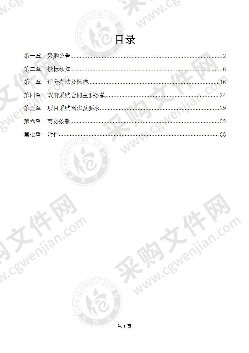 观海卫镇景区村庄标识标牌采购项目