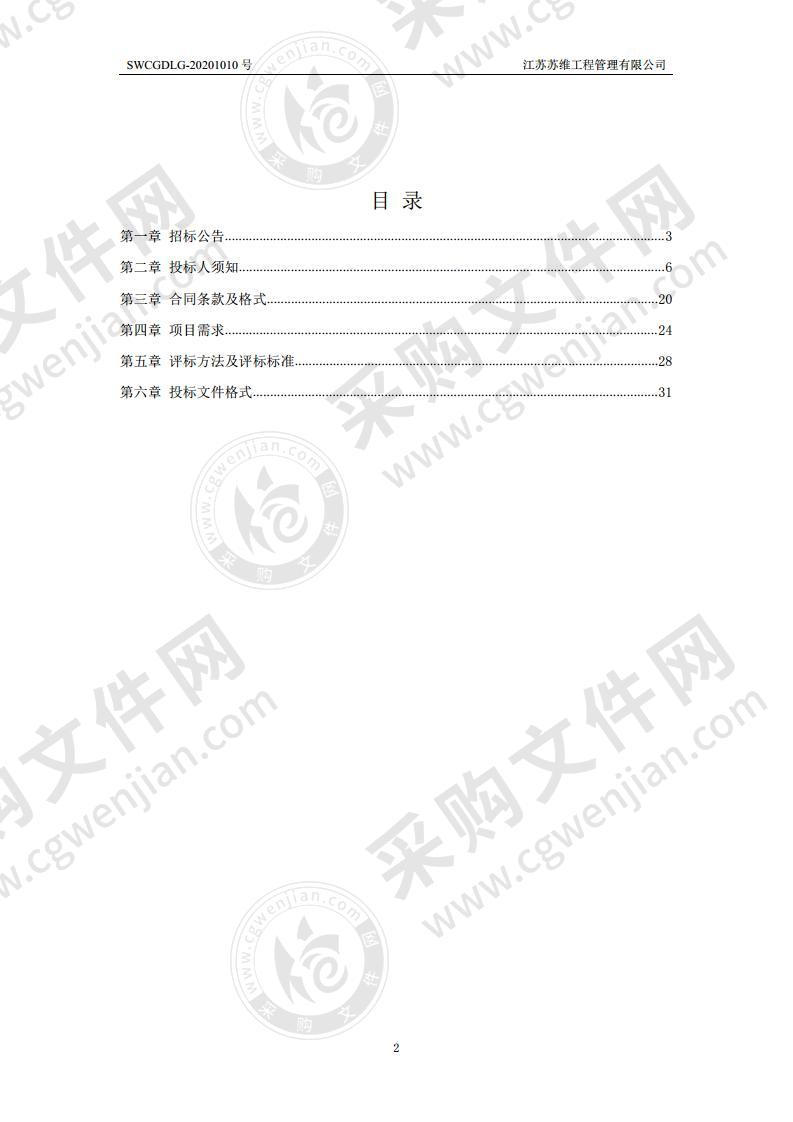 扬州市中级人民法院音视频采购项目