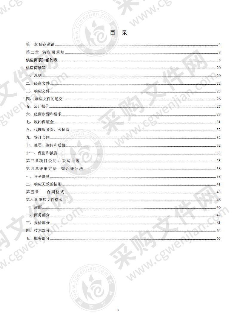 夏津县城镇低效用地再开发及夏津县工业用地绩效调查评估项目