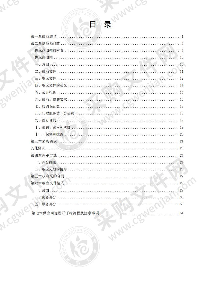 德州市疾病预防控制中心“彩色多普勒超声诊断仪采购”项目