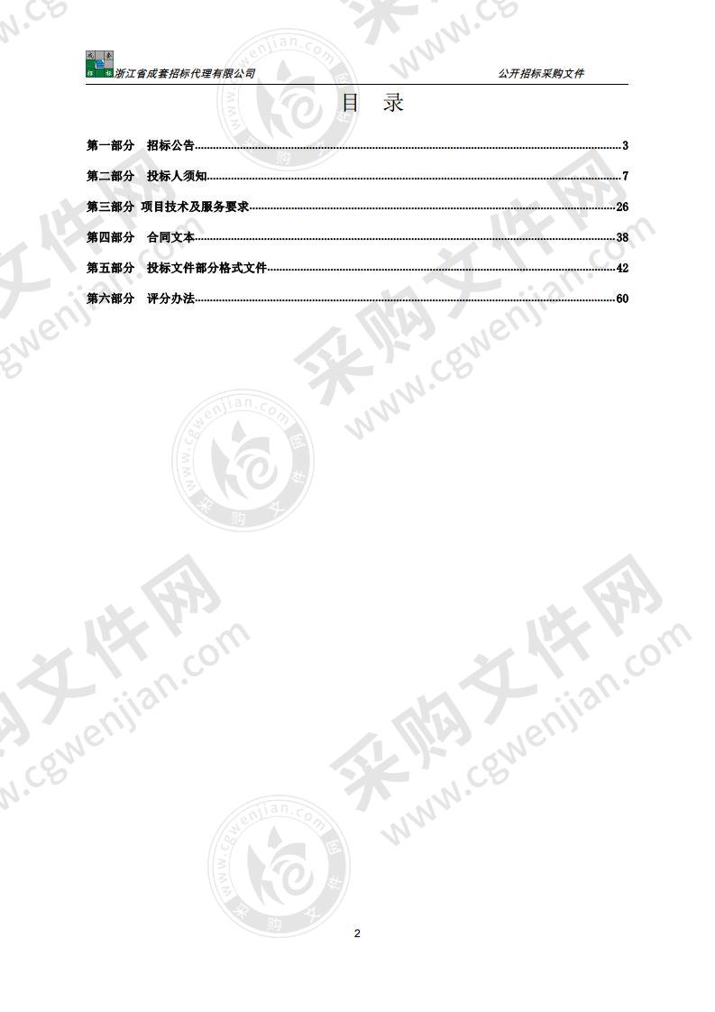 不动产统一登记系统林权、农经权系统模块建设及林权数据标准化转换整合项目