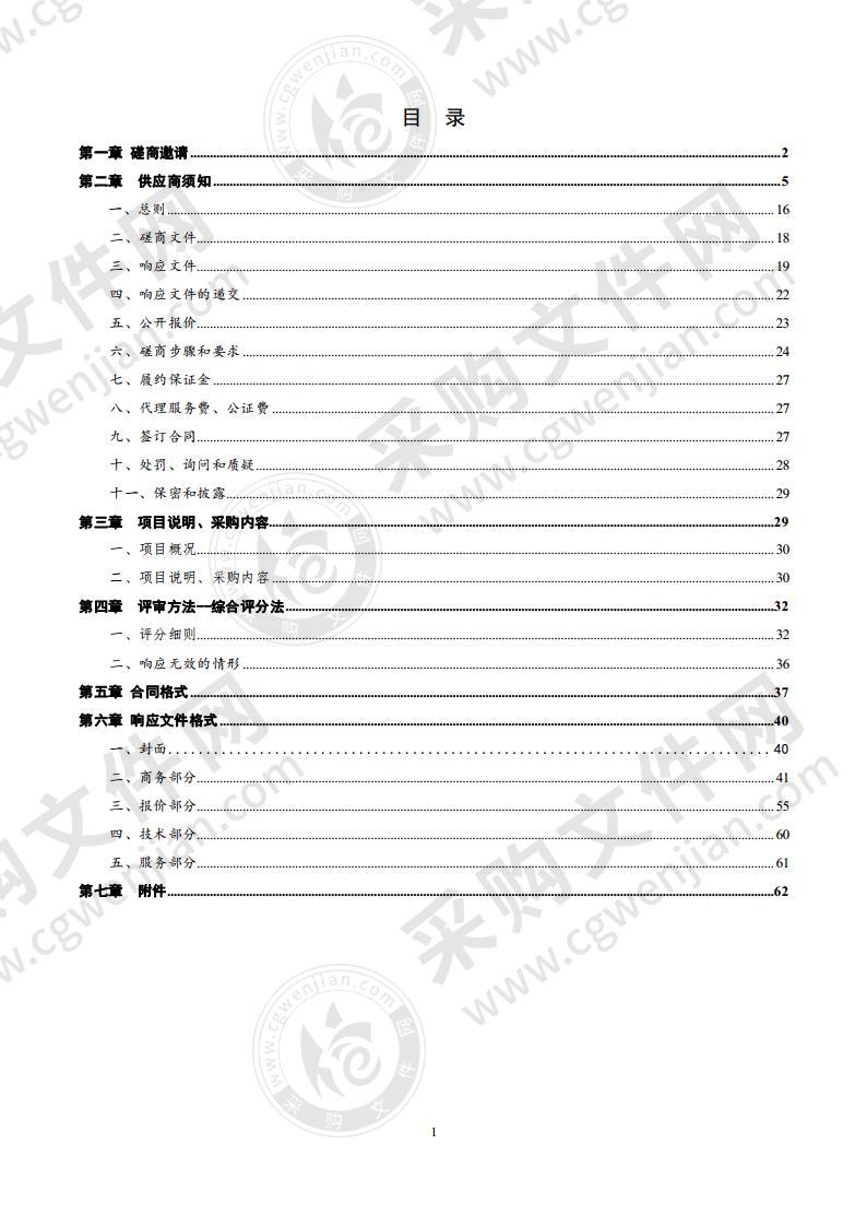 德州市自然资源局陵城分局陵城区集体建设用地和农用地基准地价制订项目