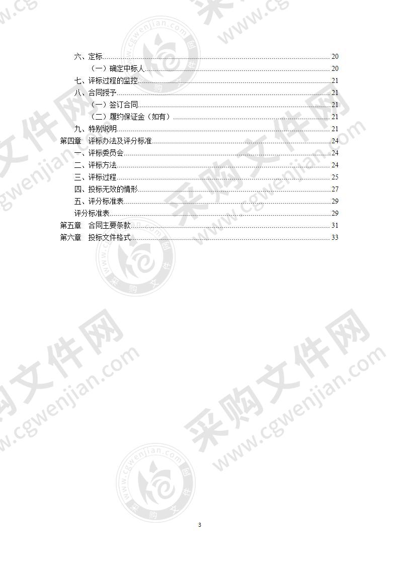 海曙区基础地理信息数据更新项目