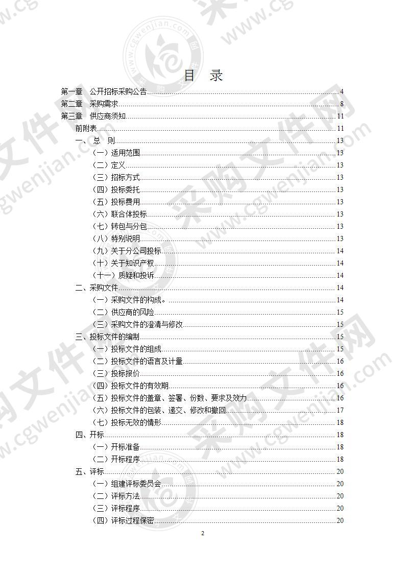 海曙区基础地理信息数据更新项目