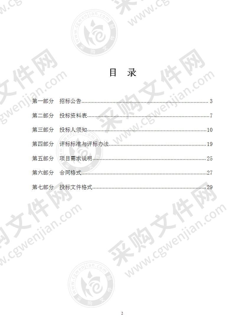 宁波市计量测试研究院综合验光仪检定装置采购项目