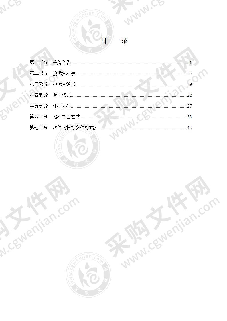 宁波市社会保障卡管理服务和职业技能鉴定指导中心2021年IDC机房租用项目