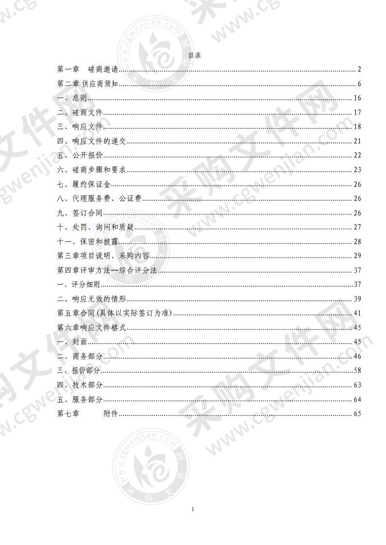 德州市德城区妇幼保健院新院区气动物流传输系统项目