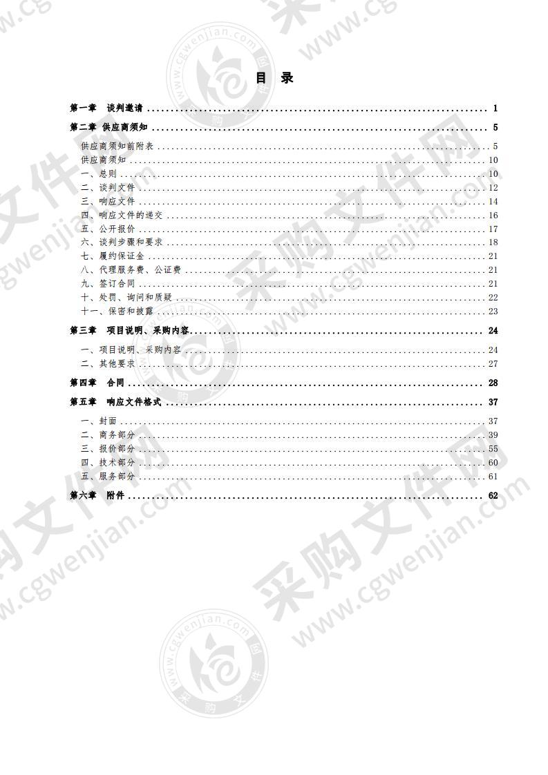 德州经济技术开发区财政金融2021-2022年德州经济技术开发区党政机关会议定点场所注册和备案项目