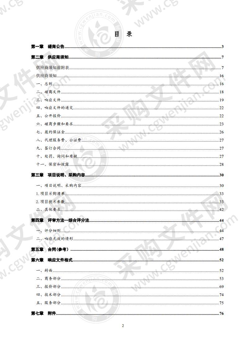 宁津县公安局情报导侦联勤工作站设备采购项目