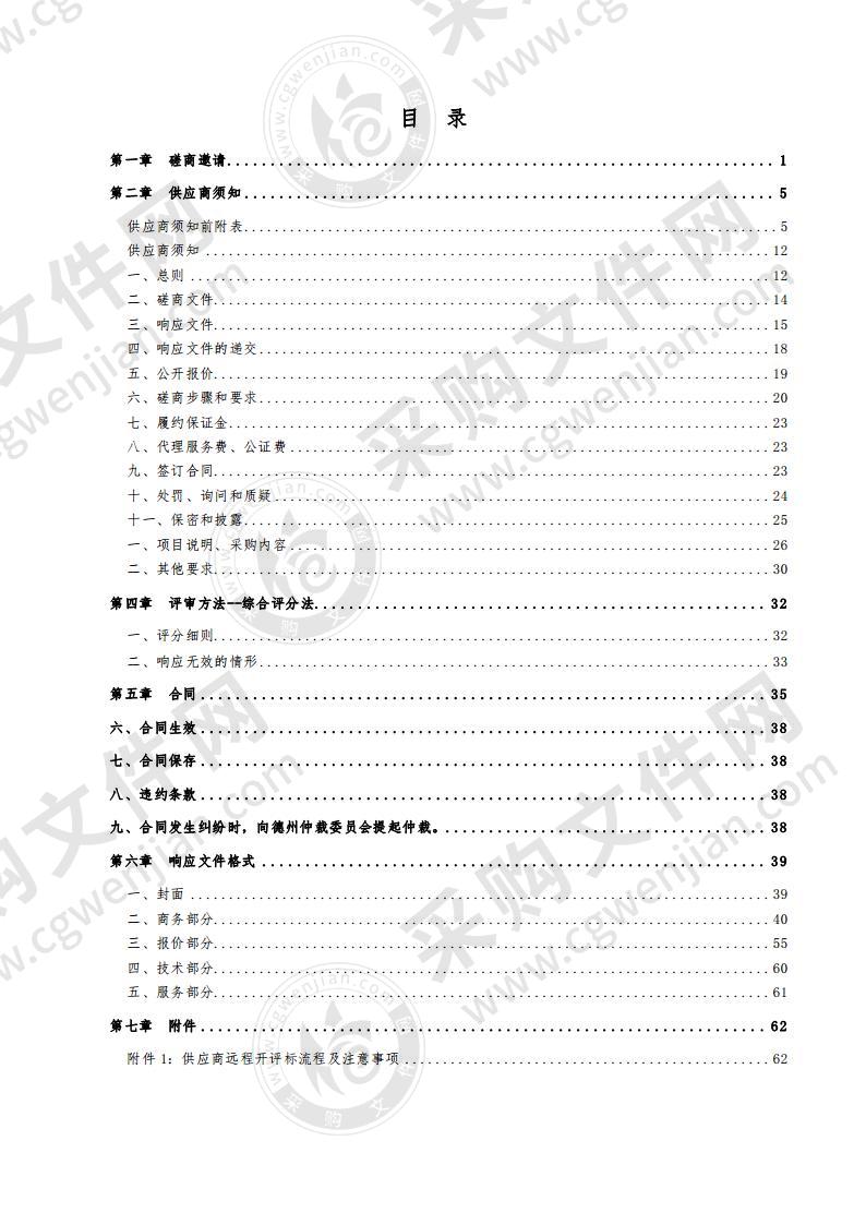 平原县三唐乡中心小学宿舍楼内部设施配备项目