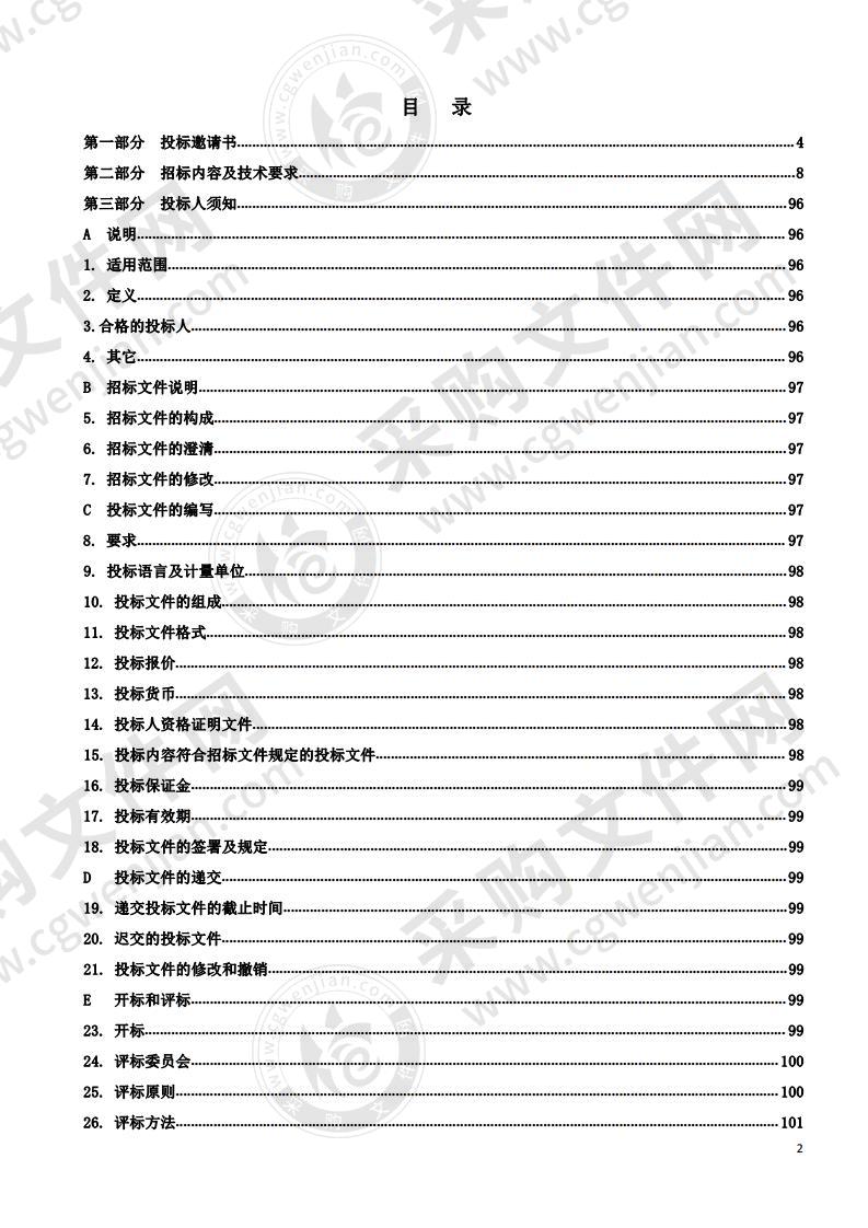 山东省烟台护士学校教学设备及教学系统采购