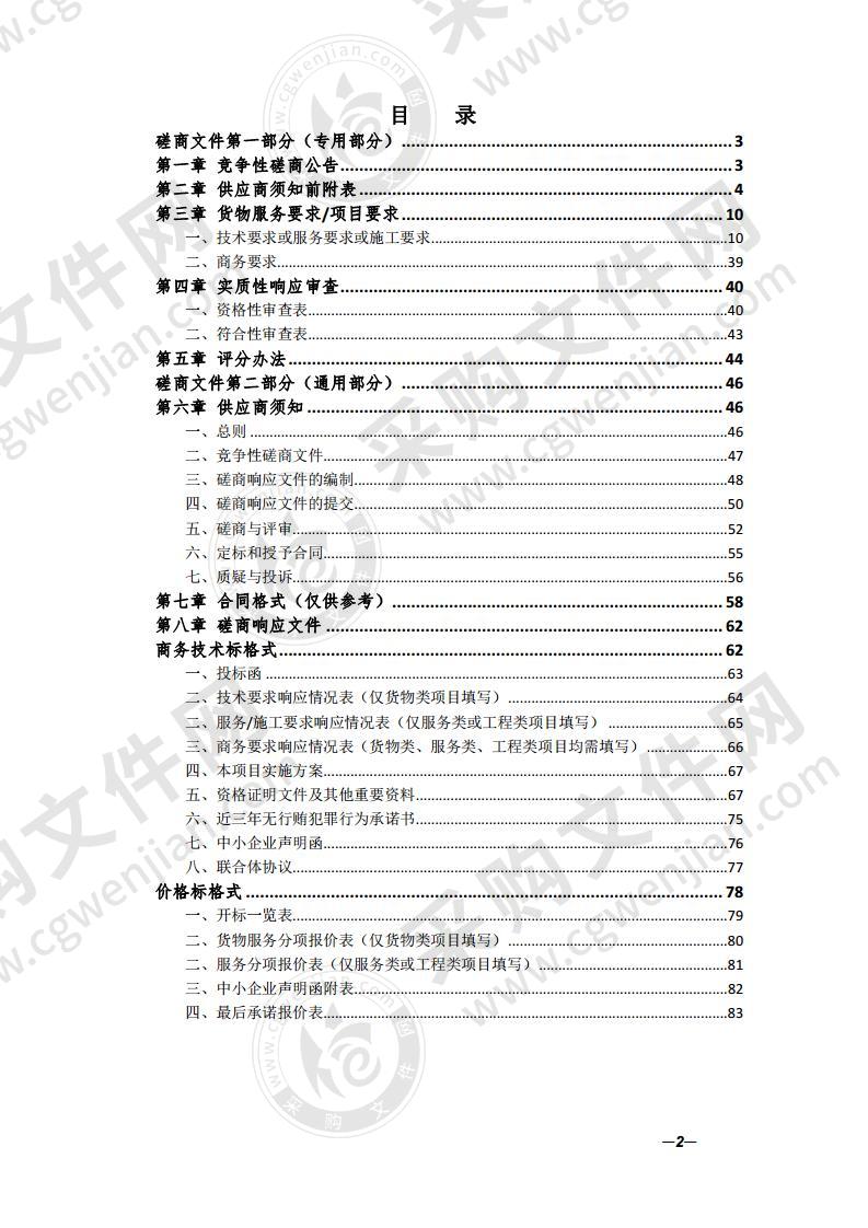 黄山一中校园网络升级改造采购项目