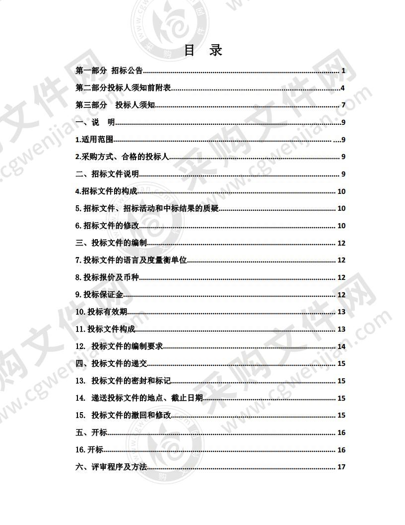 青海省血液中心（进口）设备采购项目