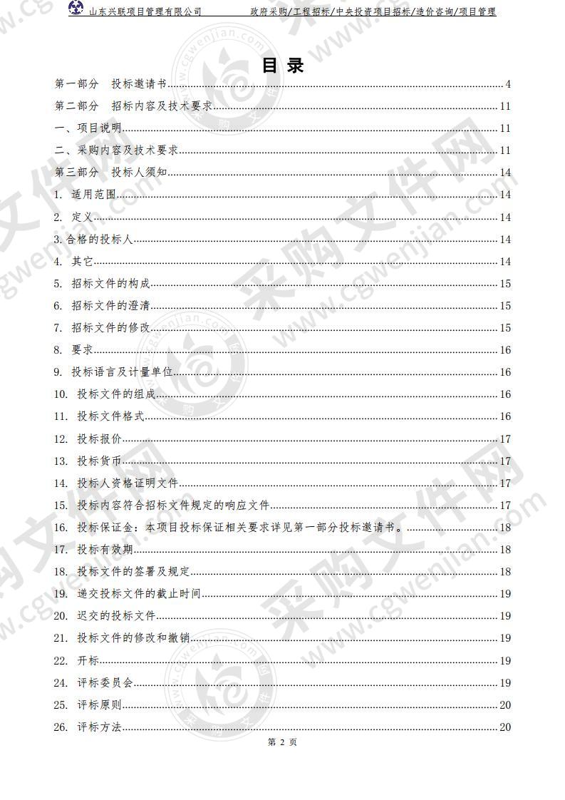 山东省烟台市本级烟台市公安局交通警察支队运兵车采购