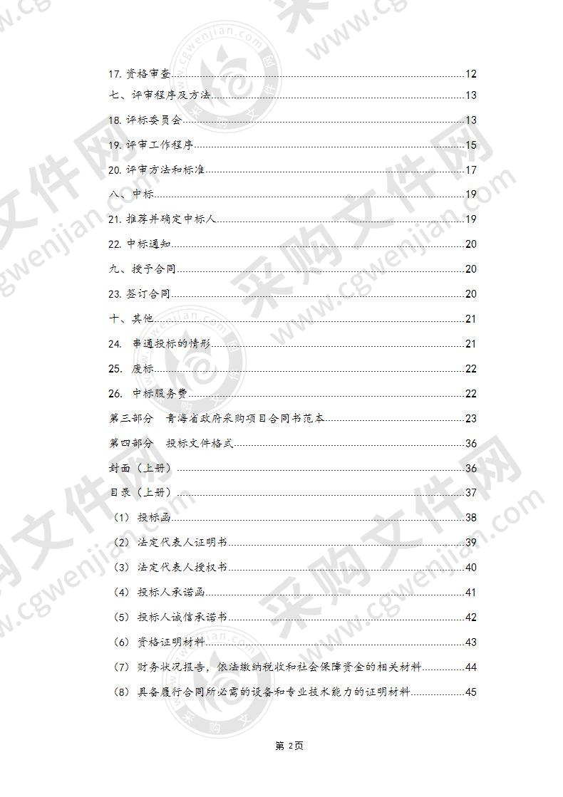 公交充电配套设施建设