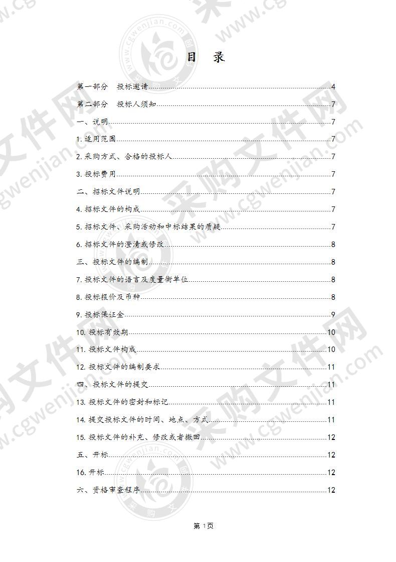 公交充电配套设施建设