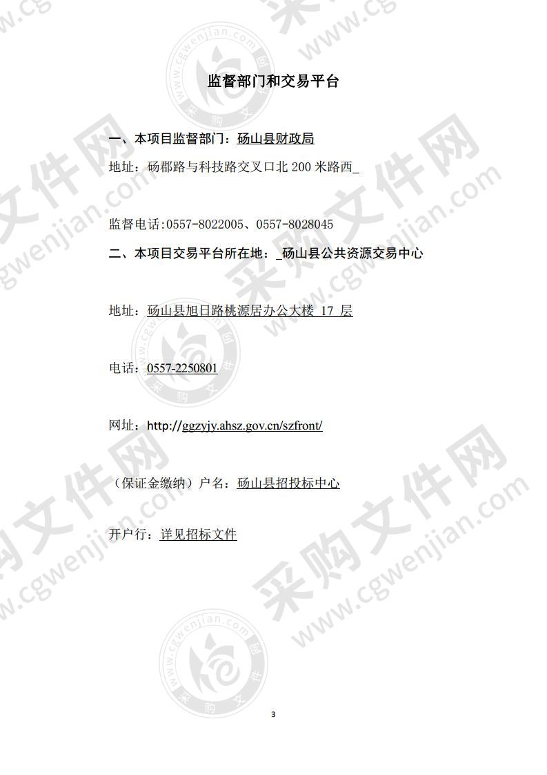 砀山县市场监督管理局荧光检测器、光化学衍生器、其他相关设备及耗材采购项目