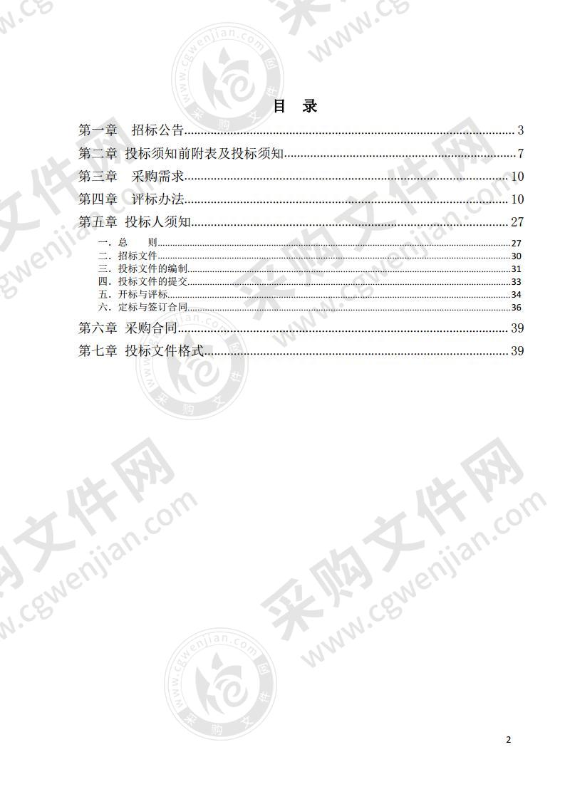 淮南市公安局采购高清视频调度系统建设项目