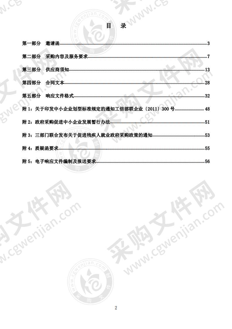 烟台经济技术开发区建设交通局城建档案数据空间化处理、规划建筑总平面一张图更新