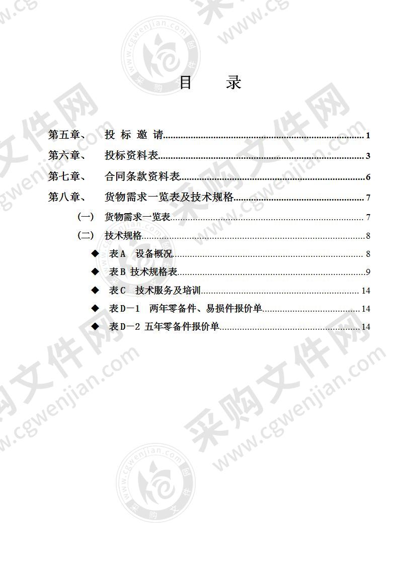 宁海县第一医院采购移动CT项目