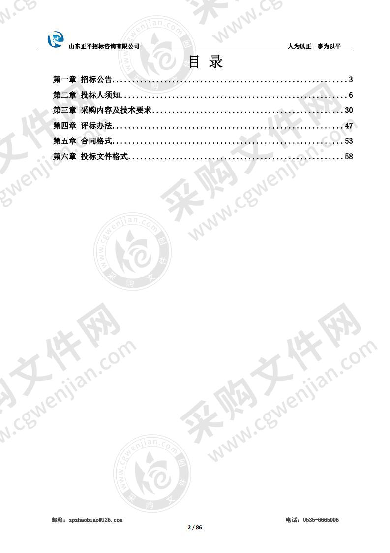 烟台工程职业技术学院学生工作管理系统采购