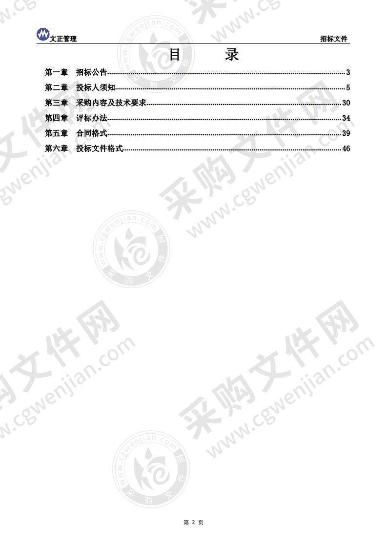 烟台职业学院录播教室建设项目