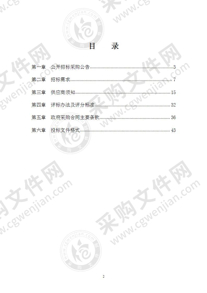 鄞州区全域智治能力中心（一期）建设项目