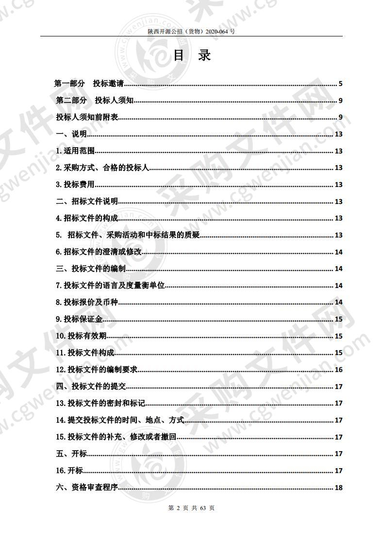 采购人民医院核酸实验室设备