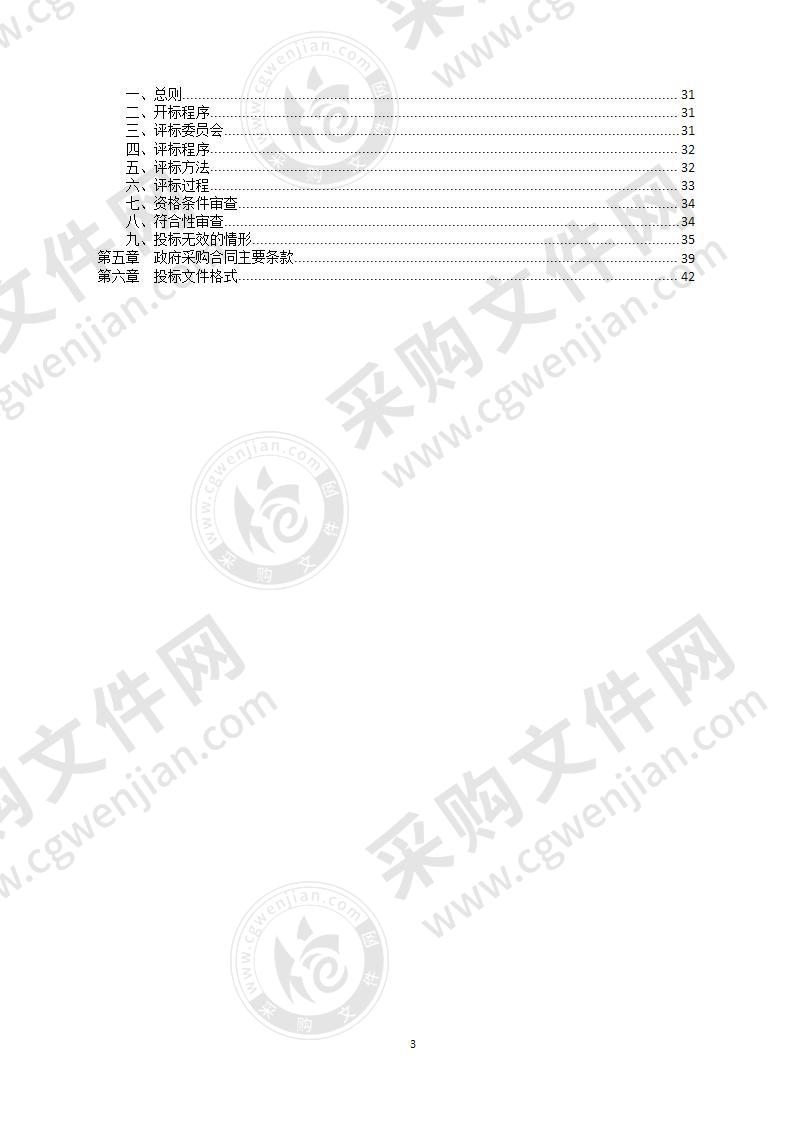 宁波职业技术学院智慧职教云平台及23门数字课程建设项目