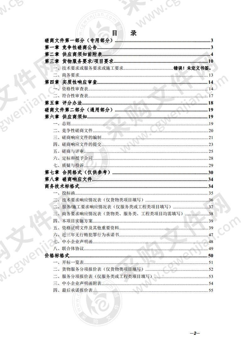 祁门县人民医院救治能力提升工程 （呼吸机采购项目）