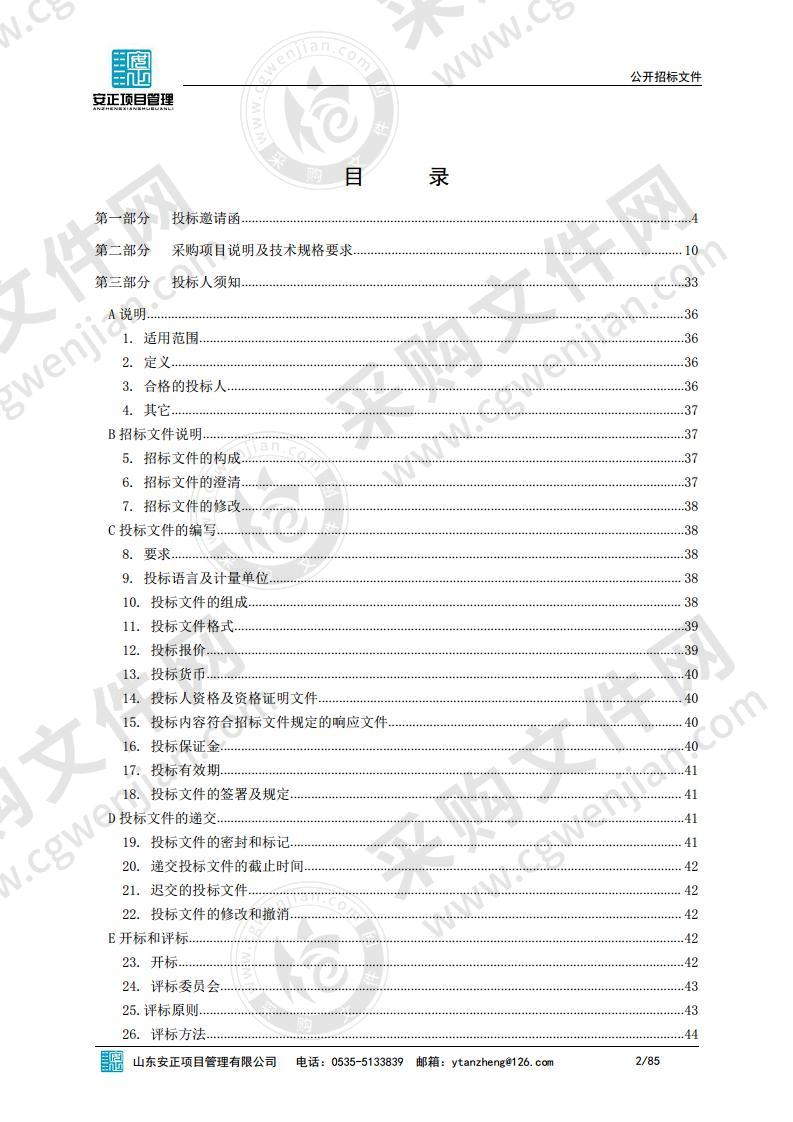 烟台市牟平育英艺术中学创客实验室及数字化地理教室建设