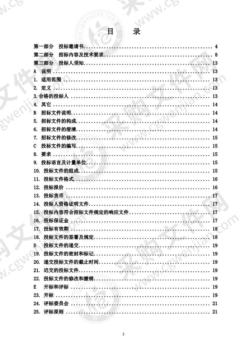 烟台市公安局经济技术开发区分局智慧案件管理平台