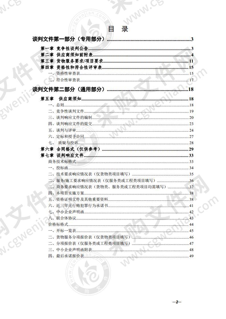 屯溪区政务中心中央空调系统维保采购项目