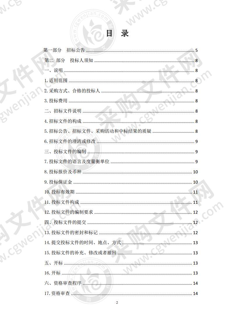 平安小学等10所学校校园网络改造及平安三中等4所学校“三个课堂”建设项目