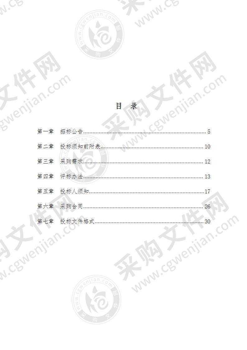 凤台县城区控制性详细规划动态维护采购项目