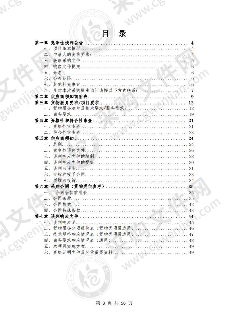 泗县疾控中心医用防护物资采购项目