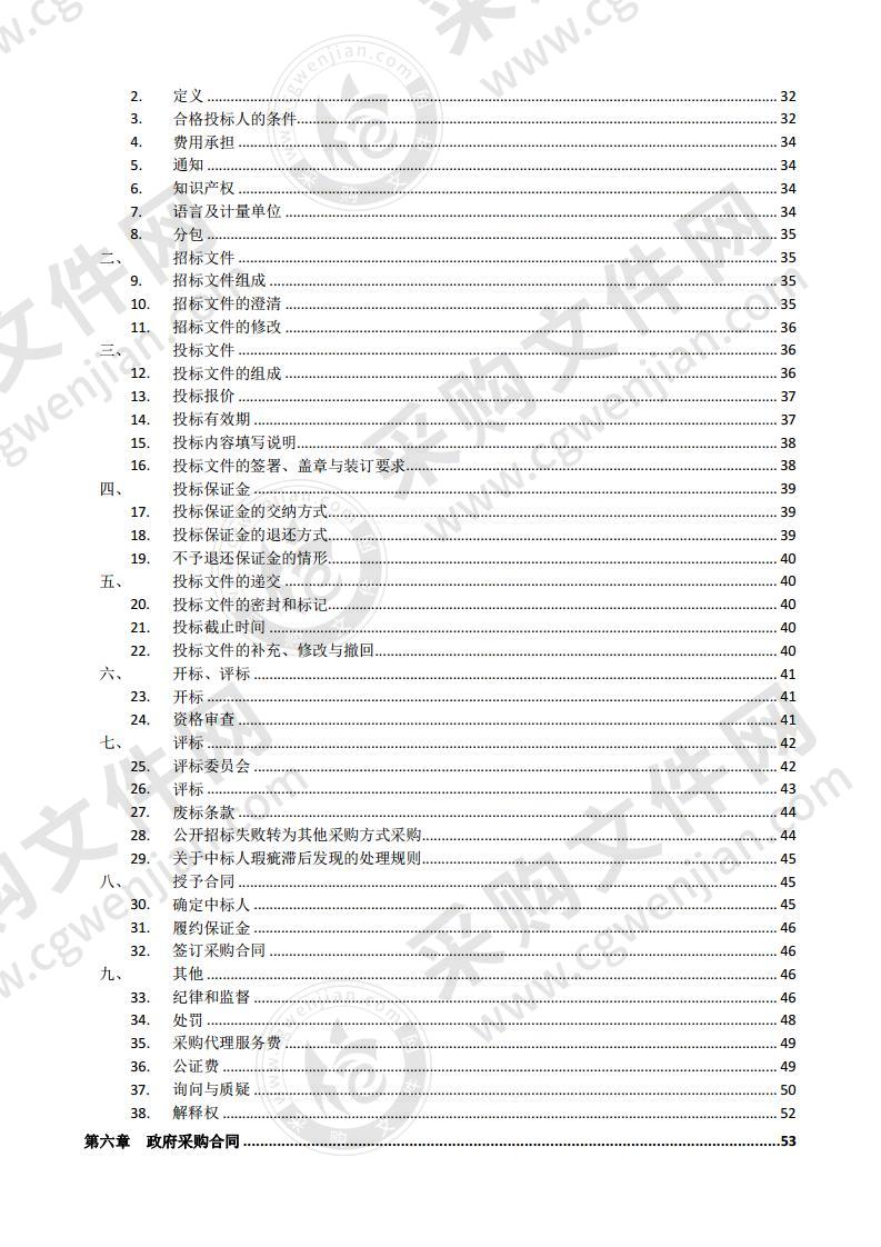 莱州市人民医院老年病房楼无线网络设备采购项目