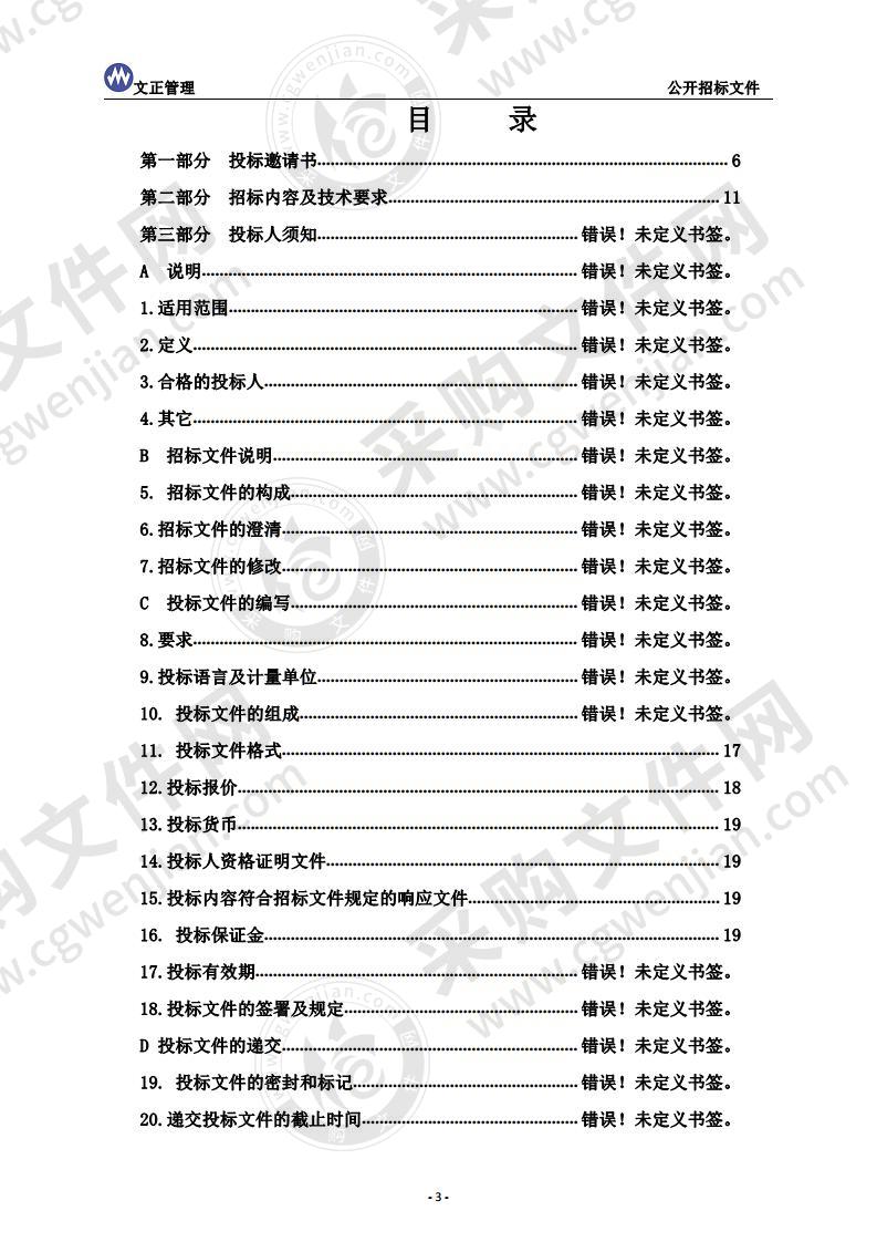 烟台经济技术开发区古现街道办事处通用富馨佳苑小区及福康小区一期二期消防维保服务采购