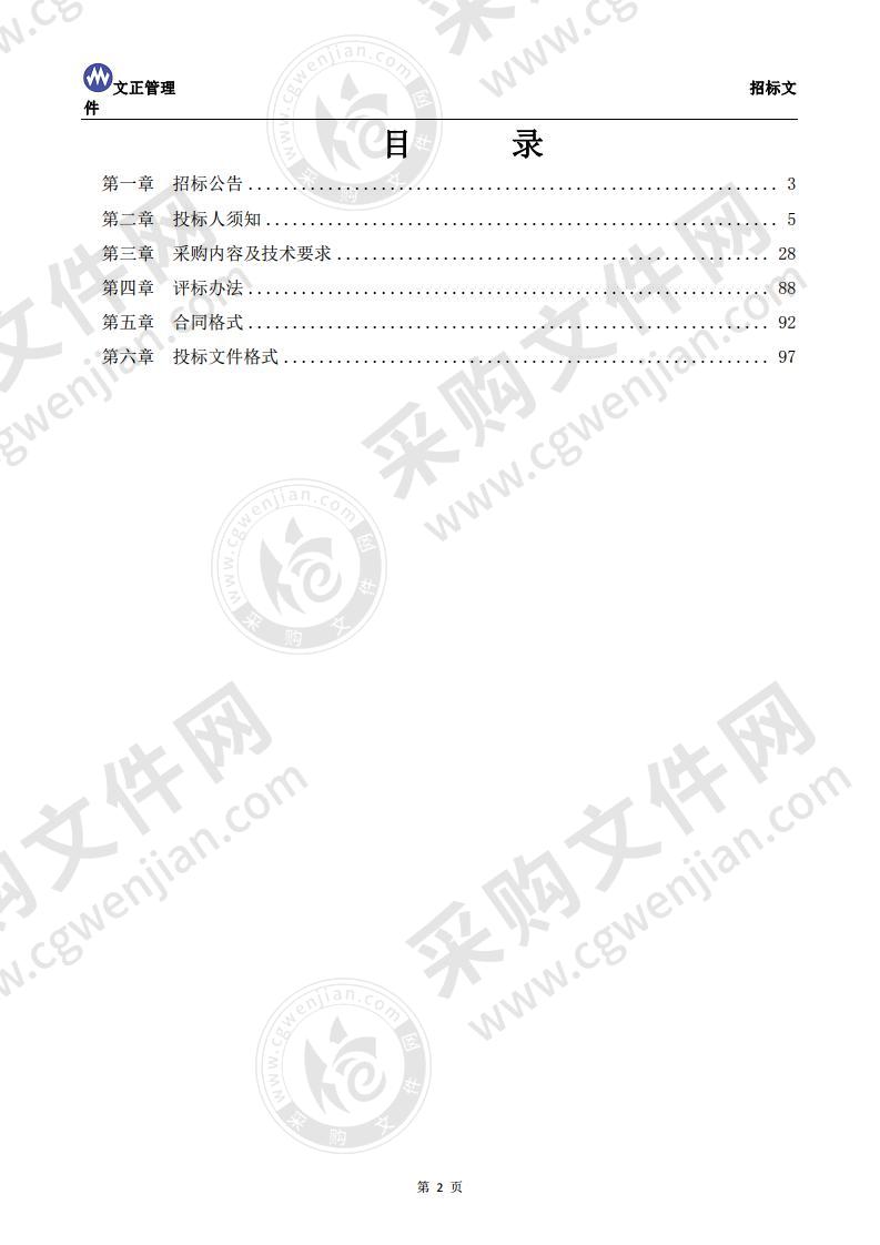 烟台高级师范学校多媒体设备采购