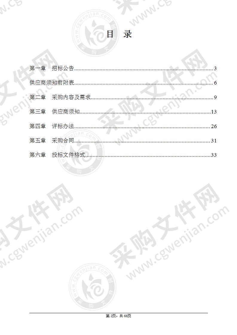 龙港市人民医院医用低温真空干燥柜项目