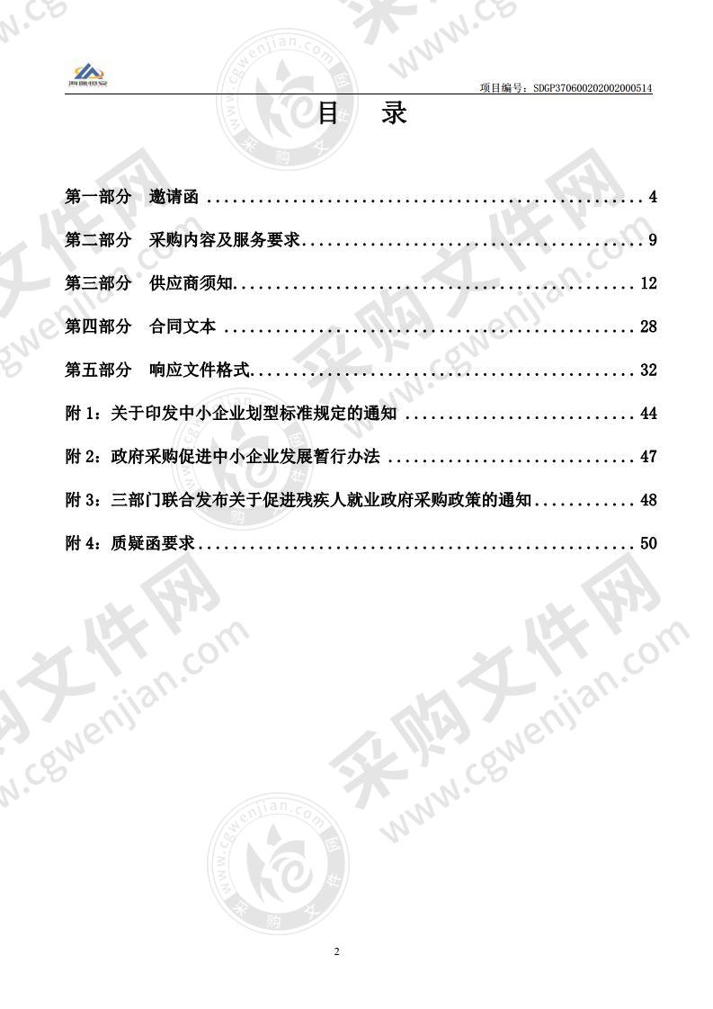 烟台市农业农村局烟台苹果宣传片拍摄制作单位选定项目