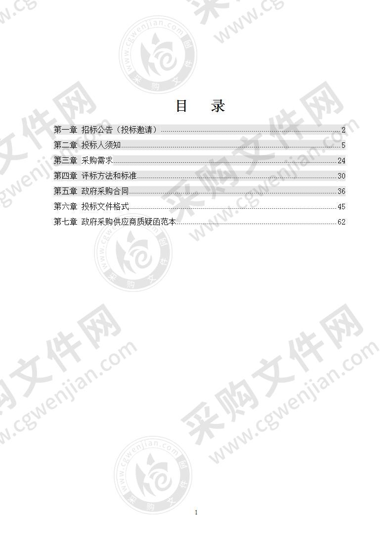 池州市贵池区市容管理服务有限公司8吨洗扫车采购项目