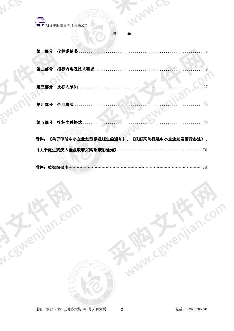 烟台职业学院无人机实训室项目