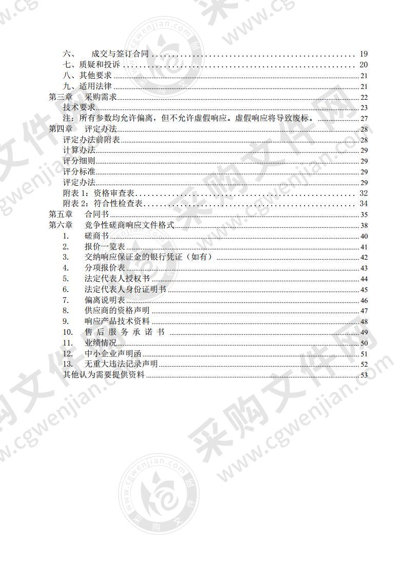 长江大学线上线下教学平台建设项目