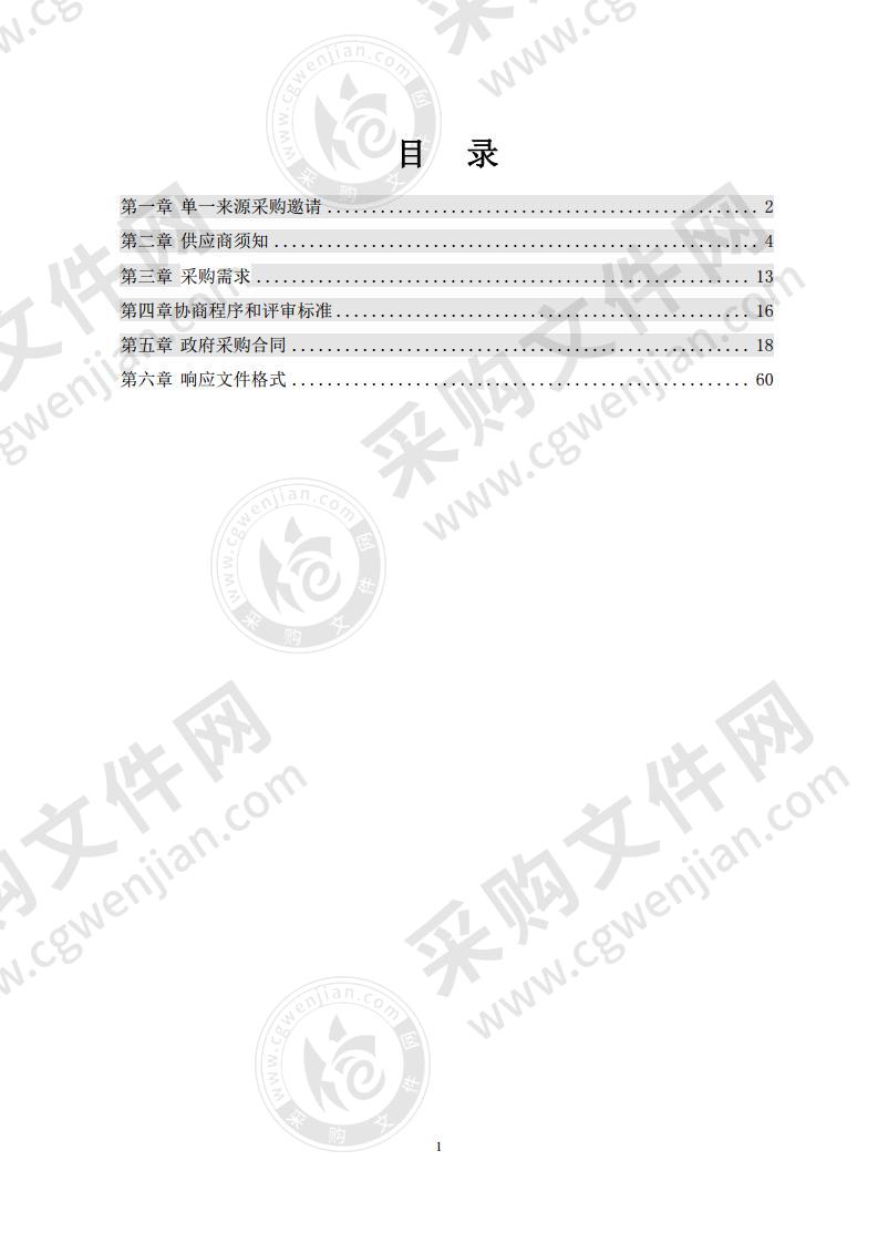 贵池区棠溪清泉自来水厂工程施工标（配管延伸）项目