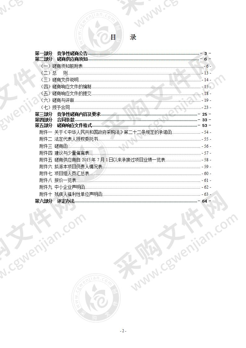 瑞安市芳庄乡卫生院迁建工程设计