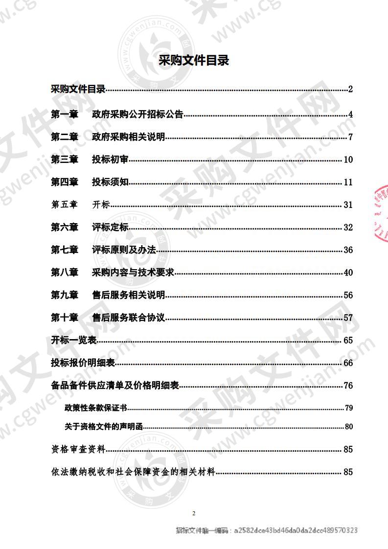 包头市司法三方庭审系统建设项目