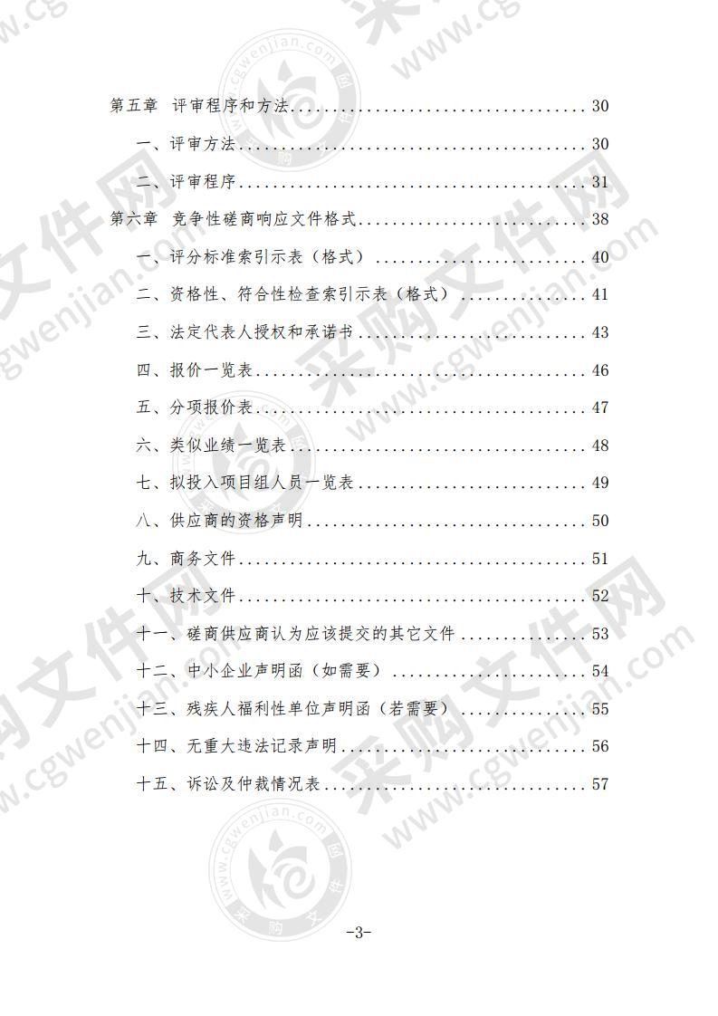 湖北省长江大保护数字化治理智慧平台省生态环境厅（一期）项目初步设计咨询服务项目